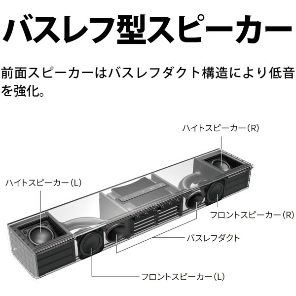 SHARP HT-SB700 AQUOSオーディオ [サウンドバー (Bluetooth対応