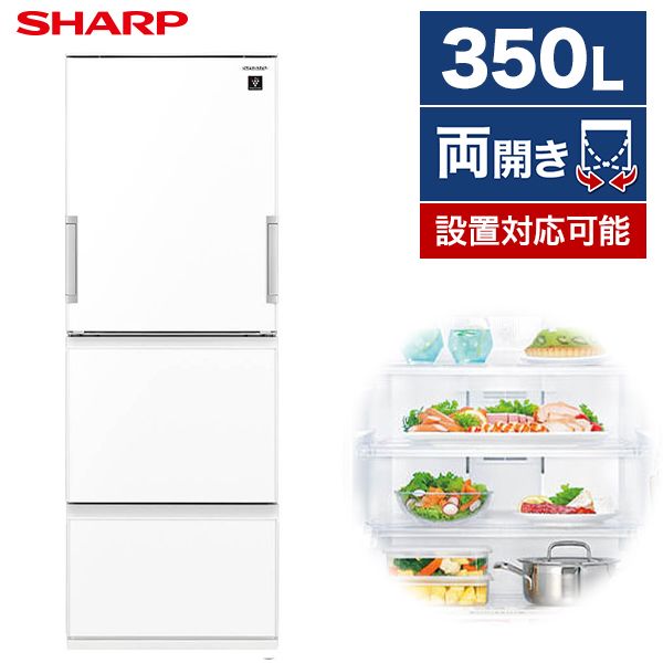 SHARP SJ-GW35H-W ピュアホワイト [冷蔵庫(350L・左右フリー)] | 激安 ...