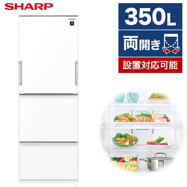 SHARP SJ-GW35H-W ピュアホワイト [冷蔵庫(350L・左右フリー