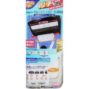 換気扇・レンジフードフィルター