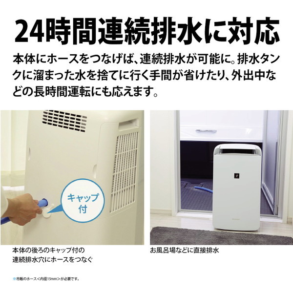 CM-N100-W 冷風・衣類乾燥除湿機 プラズマクラスター7000 ホワイト - 生活家電