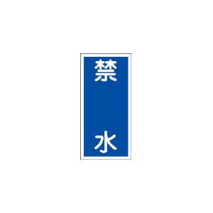 標識・標示