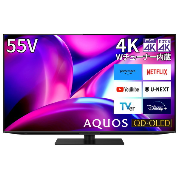 SHARP 4T-C55FS1 AQUOS QD-OLED [55V型 地上・BS・110度CSデジタル 4Kチューナー内蔵 有機ELテレビ] |  激安の新品・型落ち・アウトレット 家電 通販 XPRICE - エクスプライス (旧 PREMOA - プレモア)