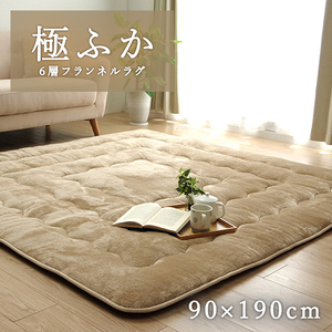 イケヒコ・コーポレーション 1161720028902 6層フラン撥水 ミニラグ 敷 BE 90×190 ラグ 撥水 厚手 こたつ敷き布団 長方形 あったか仕様6層タイプ ベージュ