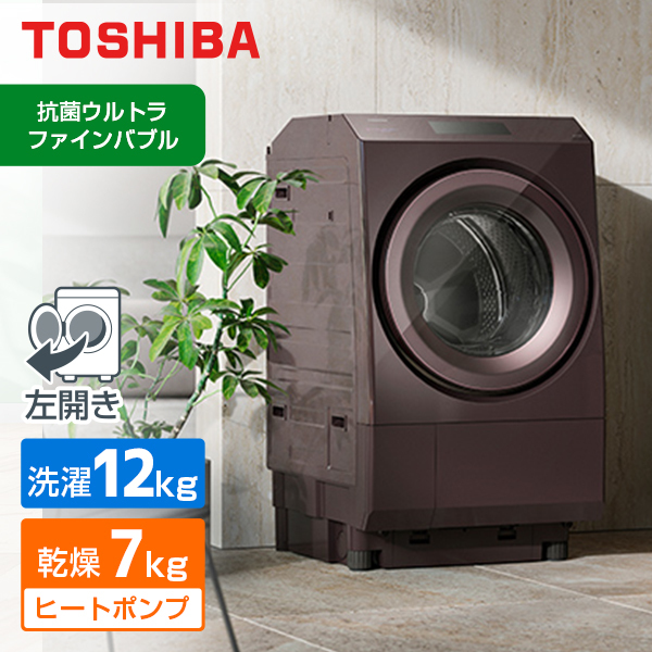 東芝 TW-127XP5L(T) ボルドーブラウン ZABOON [ドラム式洗濯乾燥機 