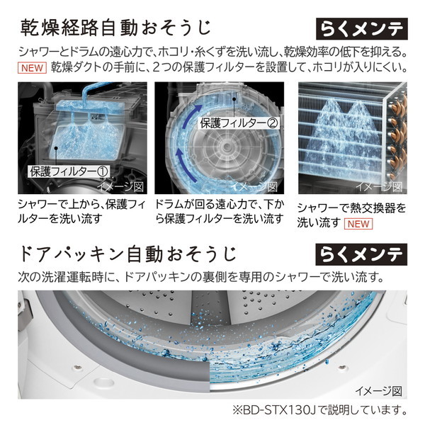 日立 BD-STX130JL ホワイト ビッグドラム [ドラム式洗濯乾燥機 (洗濯