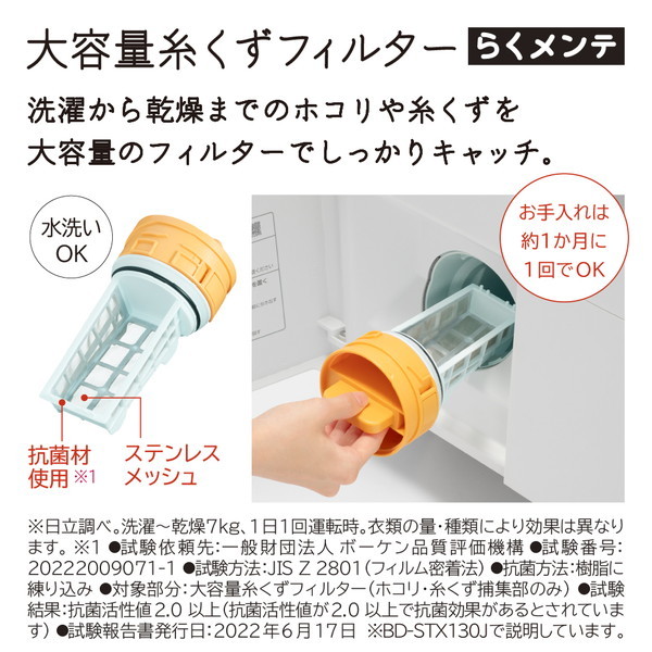 日立 BD-STX130JL ホワイト ビッグドラム [ドラム式洗濯乾燥機 (洗濯