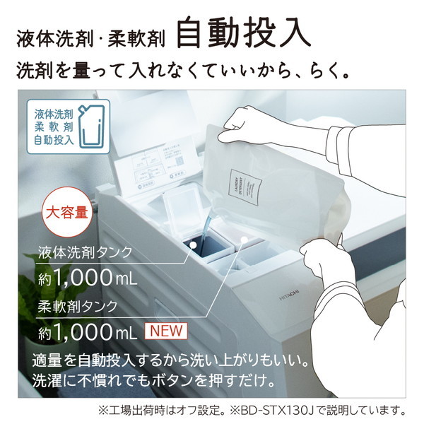 日立 BD-STX130JL ホワイト ビッグドラム [ドラム式洗濯乾燥機 (洗濯