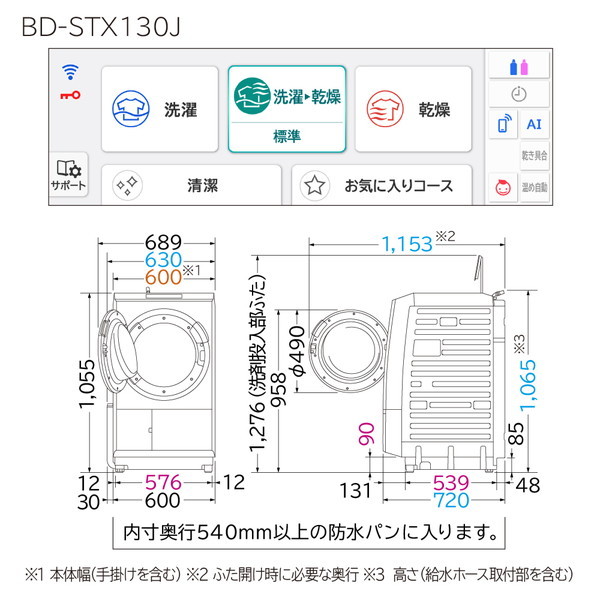 日立 BD-STX130JL ホワイト ビッグドラム [ドラム式洗濯乾燥機 (洗濯