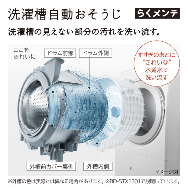 日立 BD-STX130JL ホワイト ビッグドラム [ドラム式洗濯乾燥機 (洗濯 ...