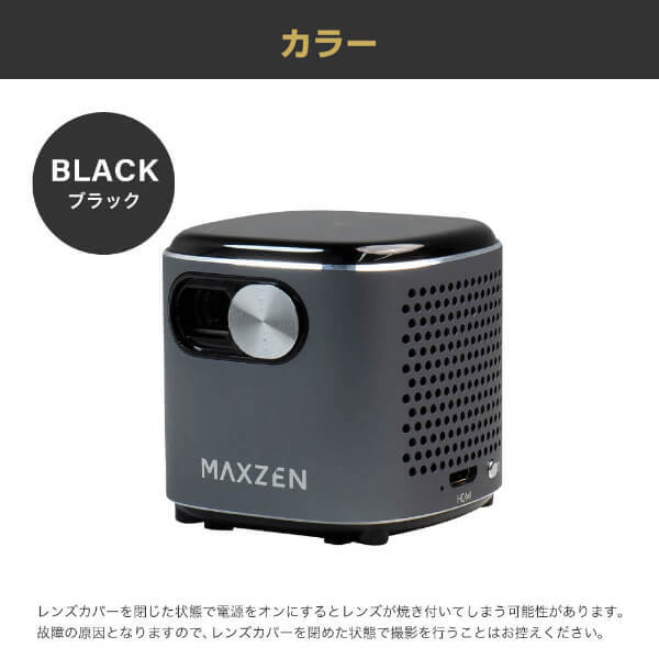 MAXZEN MP-D07HC-BK ブラック [ポータブル プロジェクター 家庭用 4K