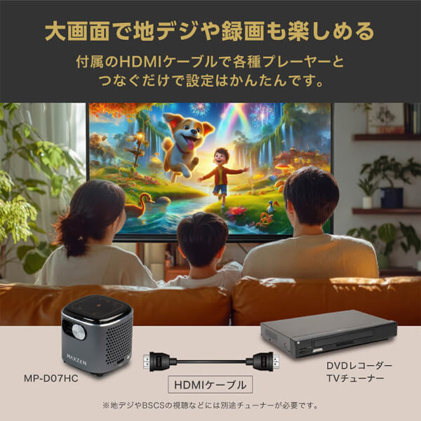 MAXZEN MP-D07HC-BK ブラック [ポータブル プロジェクター 家庭用 4K