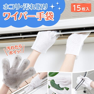 その他掃除用品