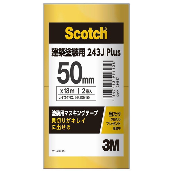 3M(X[G) 243J PLUS zhp}XLOe[v 50mm×18m 2pbN