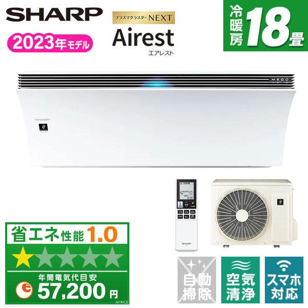 SHARP エアコン (主に6畳用) 2023年モデル エアコン 主に6畳用 シャープ 2023年 モデル R-DHシリーズ 単相