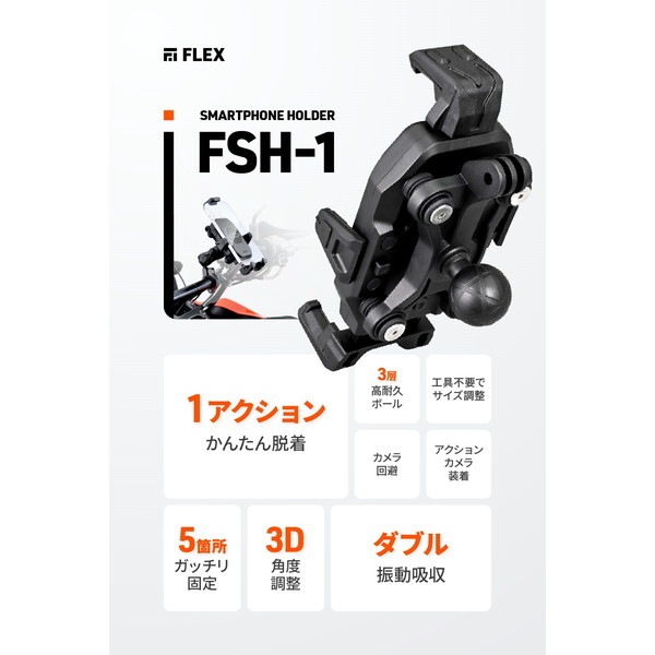 D60705 デイトナ(Daytona) バイク用 スマホホルダー 振動吸収 3D角度
