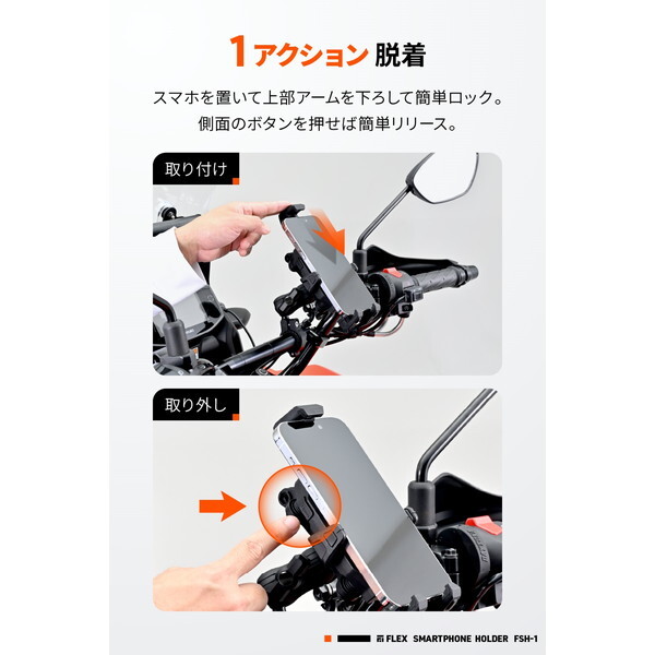 D60705 デイトナ(Daytona) バイク用 スマホホルダー 振動吸収 3D角度