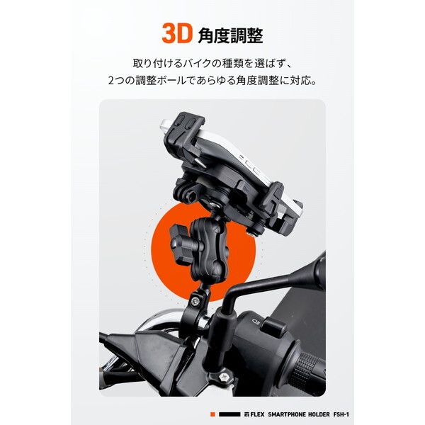 D60705 デイトナ(Daytona) バイク用 スマホホルダー 振動吸収 3D角度