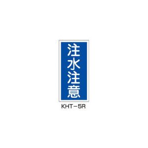 標識・標示