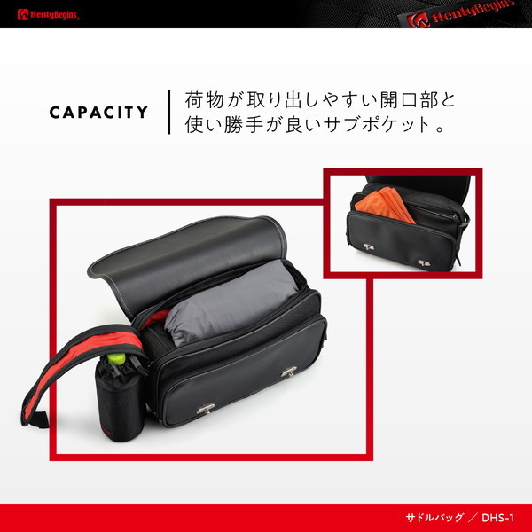 デイトナ D96906 HB DHS-1 サドルバッグ 9L | 激安の新品・型落ち
