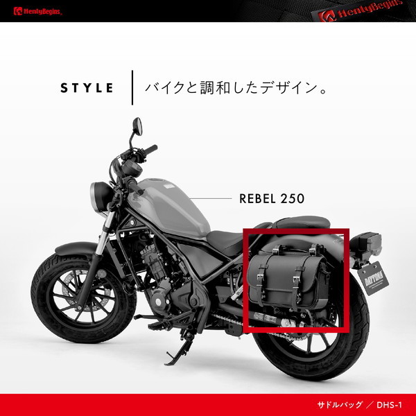 デイトナ D96906 HB DHS-1 サドルバッグ 9L | 激安の新品・型落ち