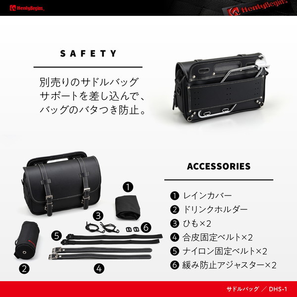 デイトナ D96906 HB DHS-1 サドルバッグ 9L | 激安の新品・型落ち