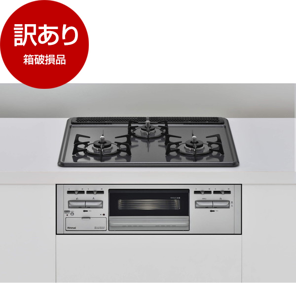 アウトレット】Rinnai RB32AM5H2SA-VW-13A [ビルトインガスコンロ(都市