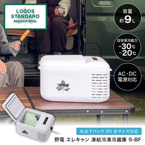 冷凍庫・フリーザー 上開き 通販 ｜ 激安の新品・型落ち・アウトレット