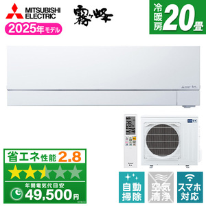 ルームエアコン おもに20畳用 霧ヶ峰 通販 ｜ 激安の新品・型