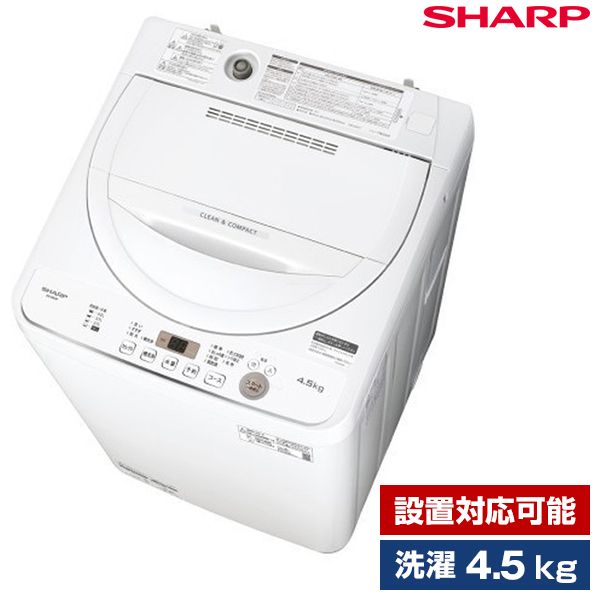 SHARP ES-GE4F-C ベージュ系 [簡易乾燥機能付洗濯機 (4.5kg)] | 激安の新品・型落ち・アウトレット 家電 通販 XPRICE  - エクスプライス (旧 PREMOA - プレモア)