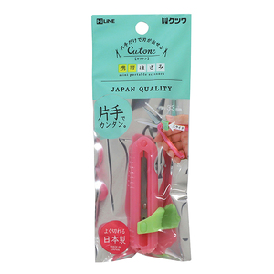 はさみ・カッター用品