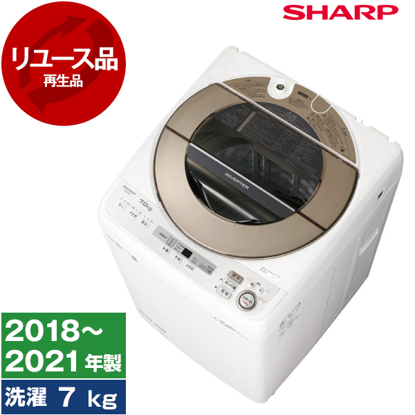 2020年製 SHARP ES-SH7C 全自動洗濯機 - 京都府の家電