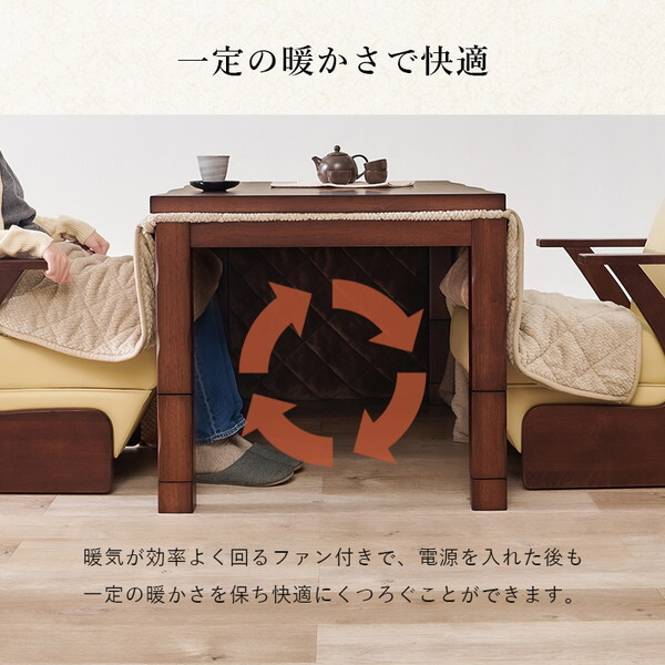 萩原 山城150+ポカFH150BR+KOC-7058RB [ダイニングコタツ 6点セット
