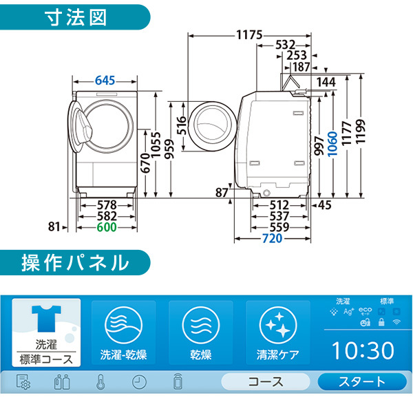 東芝 TW-127XP5R(T) ボルドーブラウン ZABOON [ドラム式洗濯乾燥機