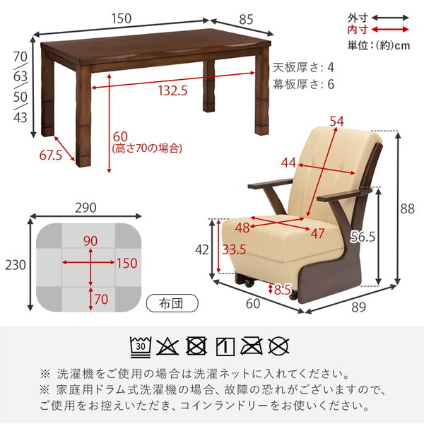萩原 山城150+ポカFH150BR+KOC-7058RB [ダイニングコタツ 6点セット