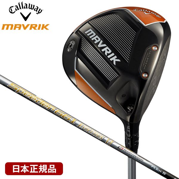 【日本正規品】 キャロウェイ(Callaway) マーベリック ドライバー 2020年モデル 日本仕様 Speeder EVOLUTION VI  661 10.5 S