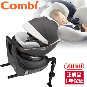 コンビ　新生児OK　クルムーヴ　スマート　ISOFIX JL-590 Combi コンビ クルムーヴ スマート ISOFIX エッグショック JL-590
