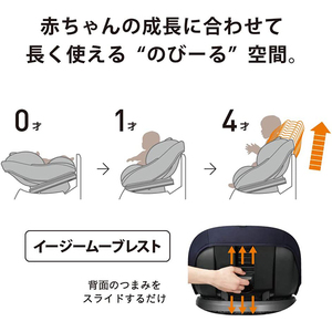 ぴぴページ クルムーヴ スマート ISOFIX エッグショック JL-590｜コンビ公式
