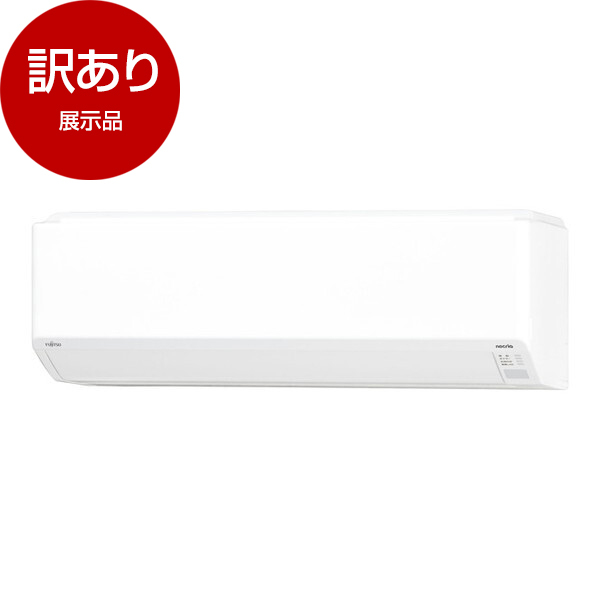 アウトレット】富士通ゼネラル AS-C404R-W ノクリア Cシリーズ 