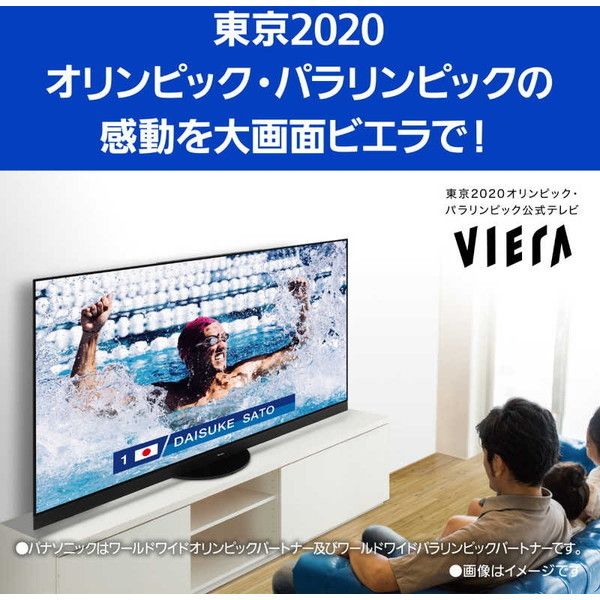 中古 パナソニック ビエラ 液晶テレビ37インチ 2011年製（パナソニック 