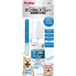 ペット用デンタルケア用品