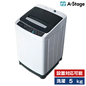 A-stage WM01A-50WT ホワイト [簡易乾燥機能付洗濯機 (5.0kg)]