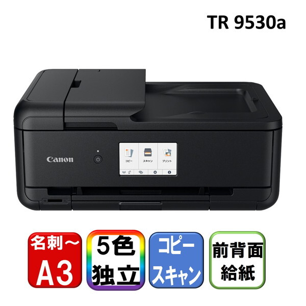 CANON TR9530a BK ブラック [A3カラーインクジェット複合機 (コピー