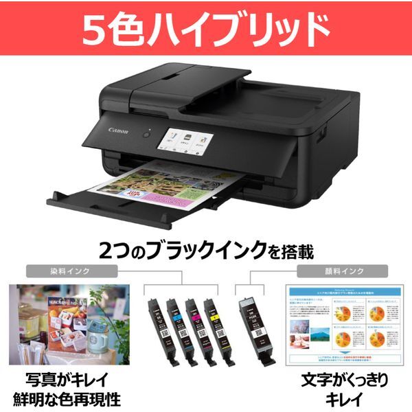 CANON TR9530a BK ブラック [A3カラーインクジェット複合機 (コピー