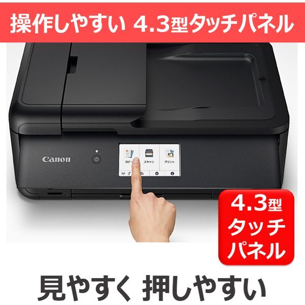 CANON TR9530a BK ブラック [A3カラーインクジェット複合機 (コピー