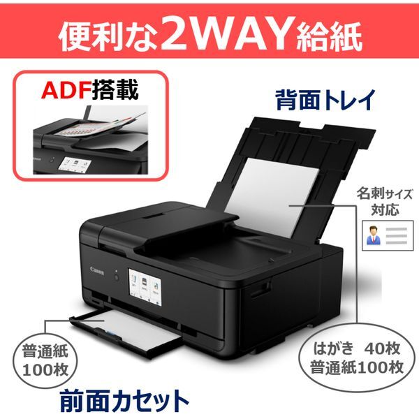 CANON TR9530a BK ブラック [A3カラーインクジェット複合機 (コピー