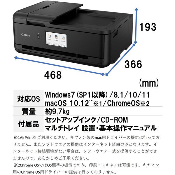 Canon TR9530a A3対応プリンター TR9530a：ビジネスインクジェットプリンター｜個人｜キヤノン