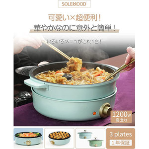 シン三海 solemood-g301-bl ブルー [クッキングポット] | 激安の新品