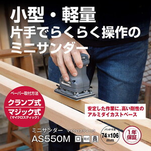 京セラ AS550M [サンダー]