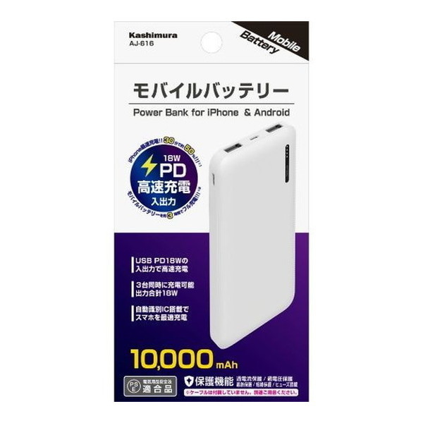 カシムラ AJ-616 ホワイト [モバイルバッテリー10000mAh PD WH] 激安の新品・型落ち・アウトレット 家電 通販 XPRICE  エクスプライス (旧 PREMOA プレモア)